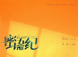 【全38集】【蜜语纪】【原盘未删减】【4K HDR】【极致高码】【可剪辑】【无水印】【珍藏版】