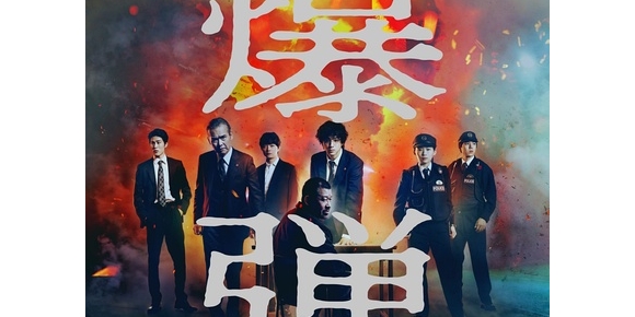 【爆弹】【原盘未删减】【日语中字】【1080p】【极致高码】【可剪辑】【无水印】【珍藏版】