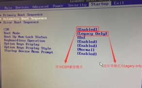 联想天逸510pro台式机Win10改Win7解决方案。