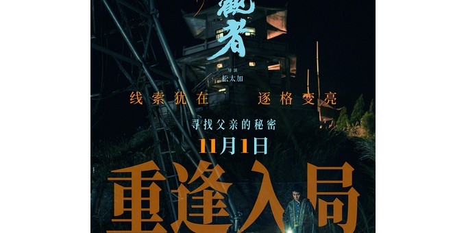 旁观者(2025) 4k HQ 60fps【国语中字】16.8G 陈坤/王砚辉