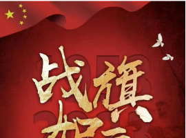 【全33集】【战旗如画】【原盘未删减】【4K HDR】【极致高码】【可剪辑】【无水印】【珍藏版】