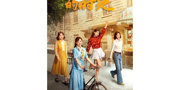 好好的时光4K高码更新