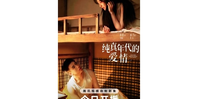 纯真年代的爱情4K高码持续更新