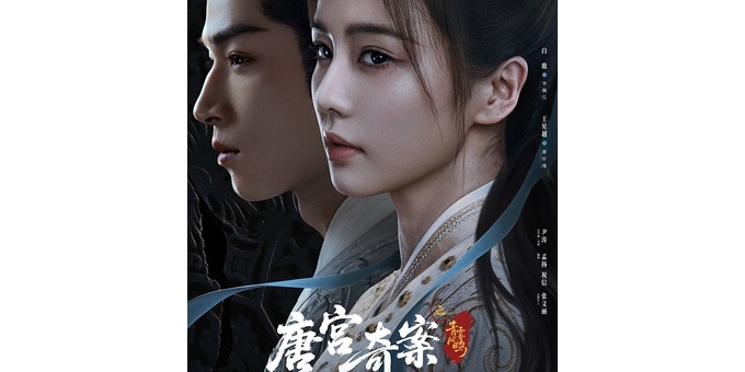 唐宫奇案之青雾风鸣(2026) 【34集全】4k HDR【国语中字】4G/集