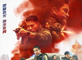 火拼 (2025) 4k【国粤双语】6.1G 方中信 / 吕良伟 / 安志杰