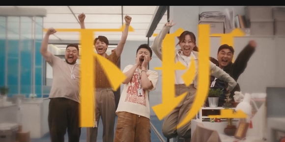 不过是上班 (2026) 4K HDR AAC5.1/DDP2.0 12G 已刮削