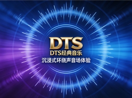 [DTS]_老鹰乐队《DTS曲目精选》