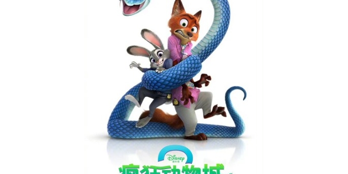 疯狂动物城2/疯狂动物城(2025)【4K.HDR10&杜比视界双版本】