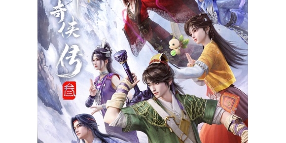 仙剑奇侠传叁 (2025)【更新11集】4k HIFI【国语中字】800M/集【国漫】