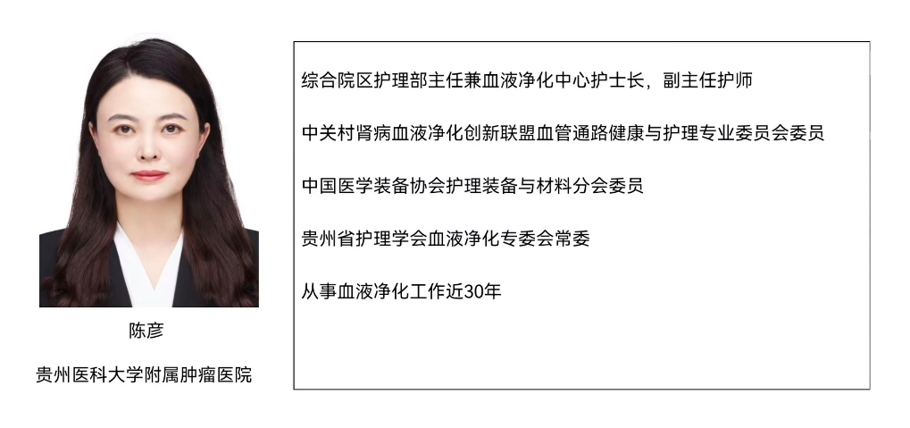 针尖上的生命守护：血透护士与透析患者的“生命线”。