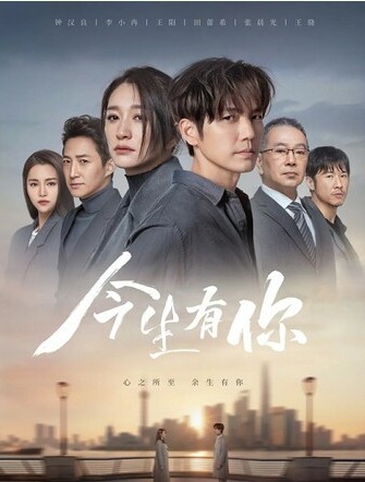 今生有你，可以分享一下吗？？