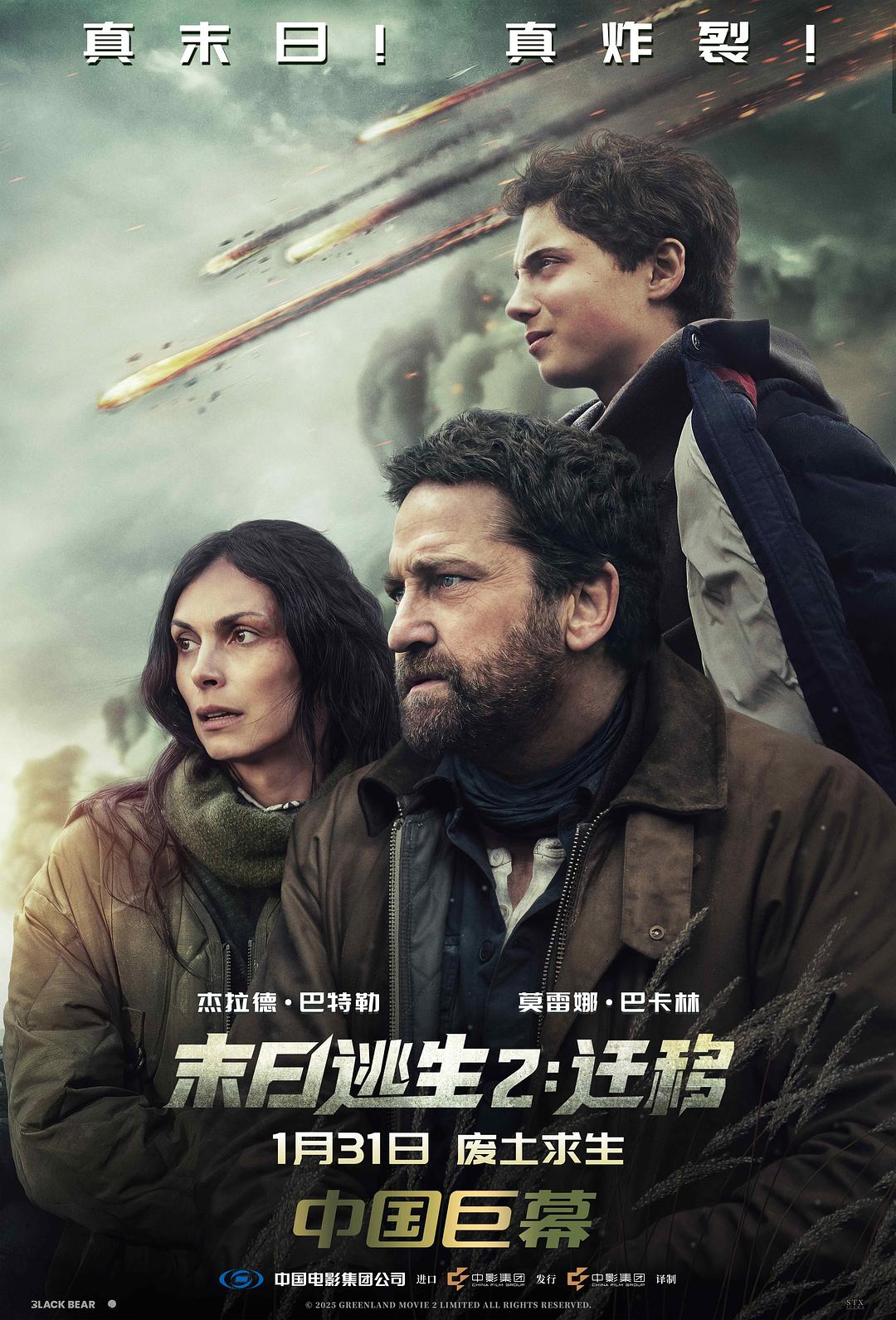 末日逃生2：迁移[国英多音轨+简繁英字幕].2026.USA.V2.BluRay.REMUX.UHD.HDR10.2160p.Atmos.TrueHD7(1).1-DreamHD