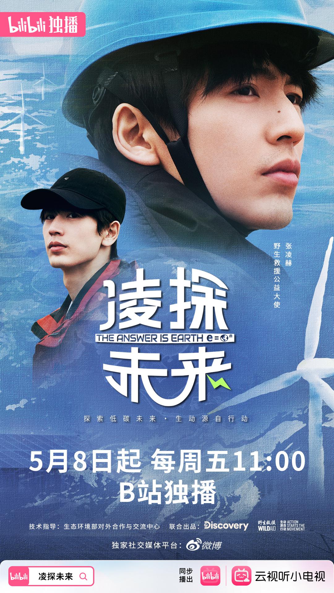凌探未来[全3集][国语配音+中文字幕].The.Answer.is.Earth.S01.2026.2160p.WEB-DL.H264.HFR(1).AAC-BlackTV