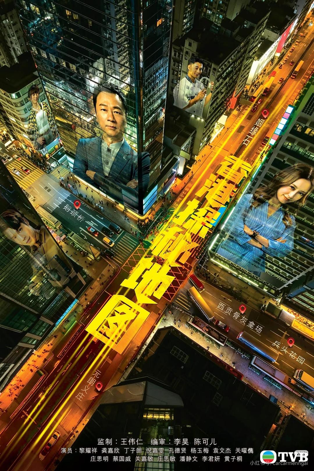 香港探秘地图[高码版][全20集][国粤多音轨+中文字幕].2026.2160p.HQ.WEB-DL.H265.AAC.2Audio-BlackTV