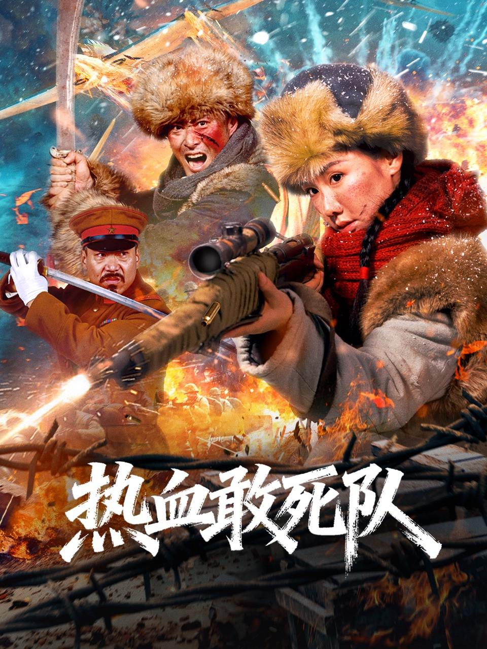 热血敢死队 (2026)_原图.jpg