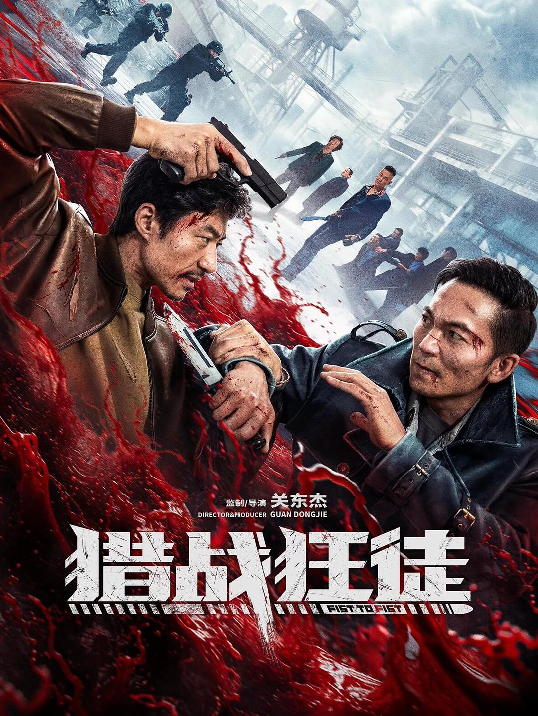 猎战狂徒[国语配音+中文字幕].Fist.To.Fist.2026.2160p.WEB-DL.H265.HDR.DDP2.0-QuickIO
