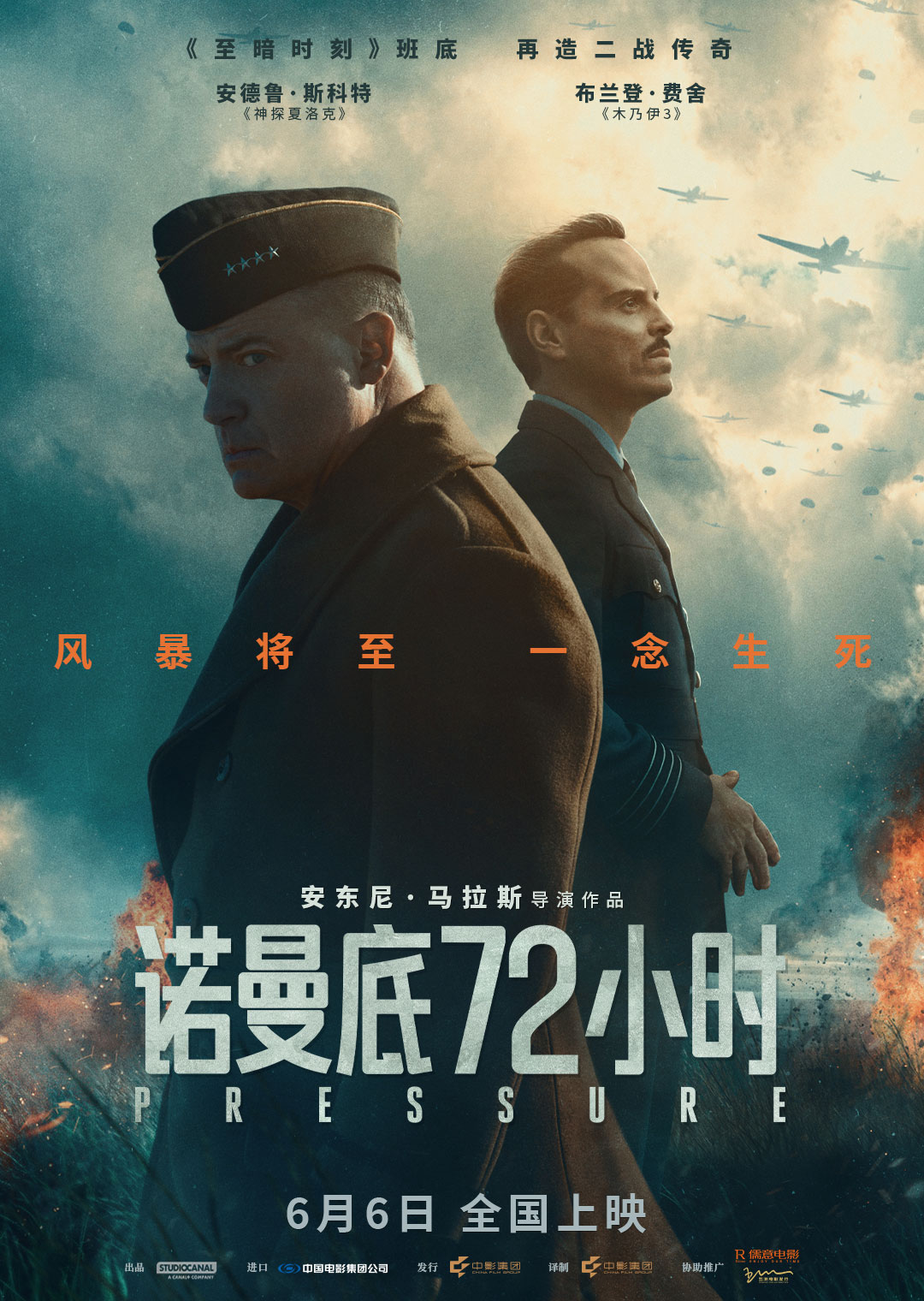 诺曼底72小时 Pressure (2026).2160p.iT.WEB-DL.DV.HDR10+.DDP5.1.Atmos.H265.MP4-BEN.THE.MEN