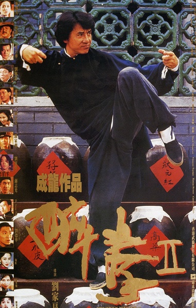 醉拳2 (1994)[4K蓝光原盘REMUX][国粤英多音轨][简繁字幕]