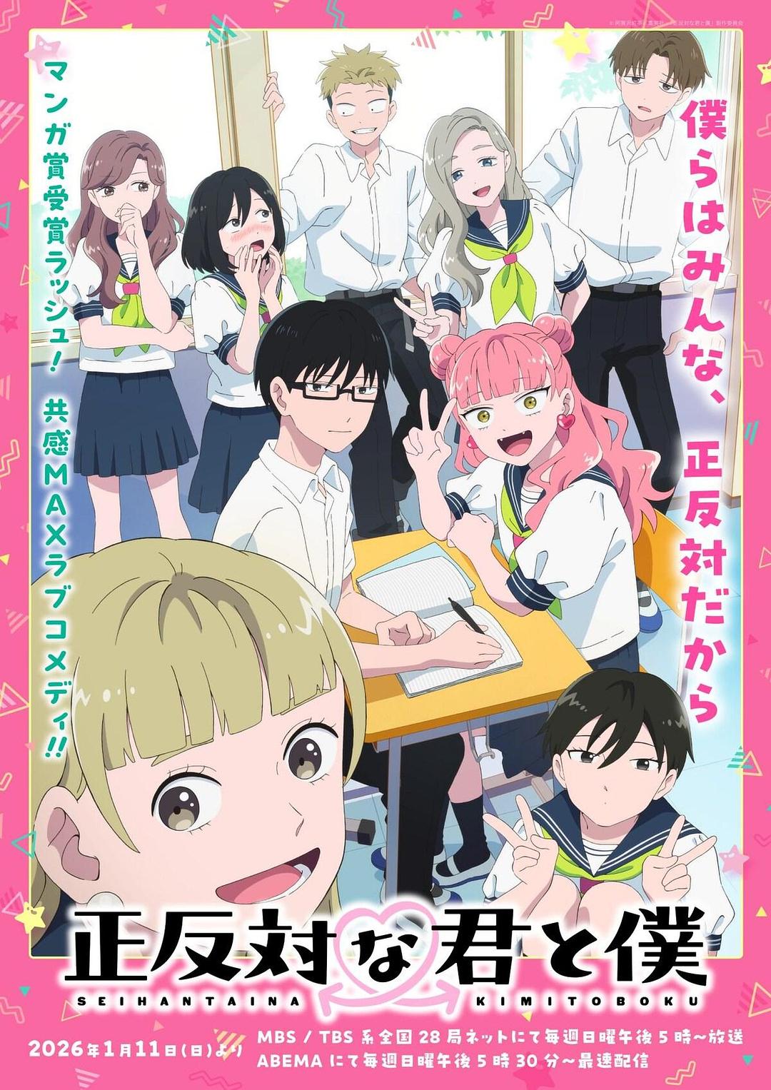 相反的你和我[全12集][中文字幕].You.and.I.are.Polar.Opposites.S01.1080p.CATCHPLAY+.WEB-DL.AAC2.0.H.264-BlackTV