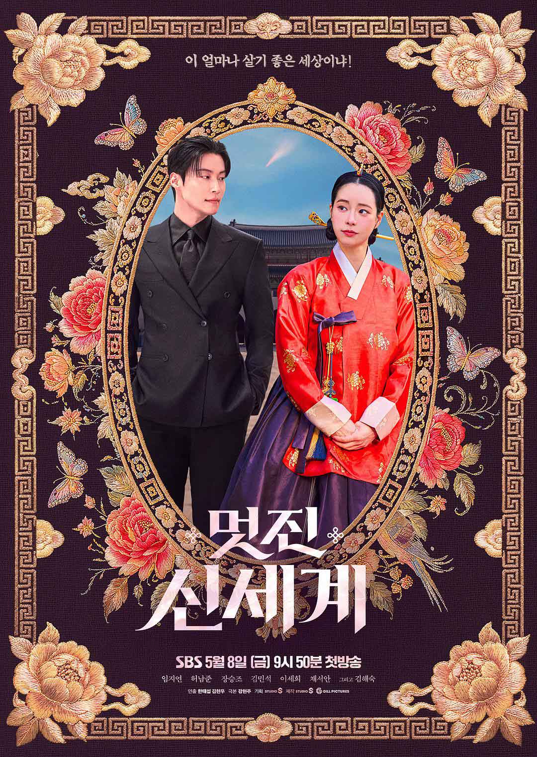 我的王室死对头[全14集][简繁英字幕].My.Royal.Nemesis.S01.1080p.NF.WEB-DL.AAC.2.0.H.264-BlackTV