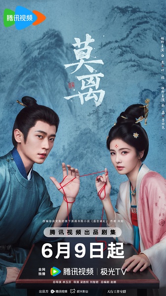 莫离·第1季（2026）[4K.HDR.60fps][单集5.5G]