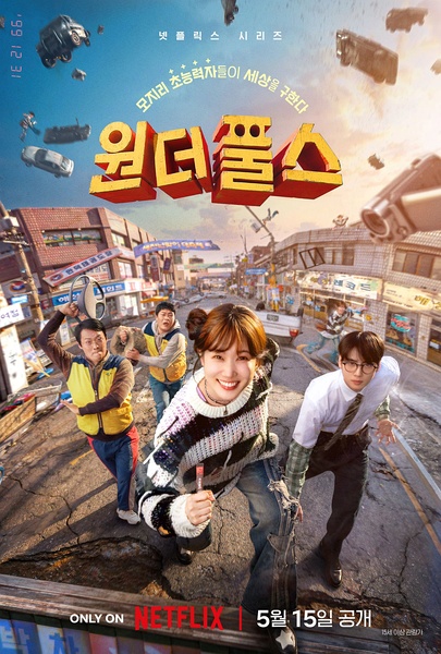 超能路人甲(2026).HDR&DV.4K高码