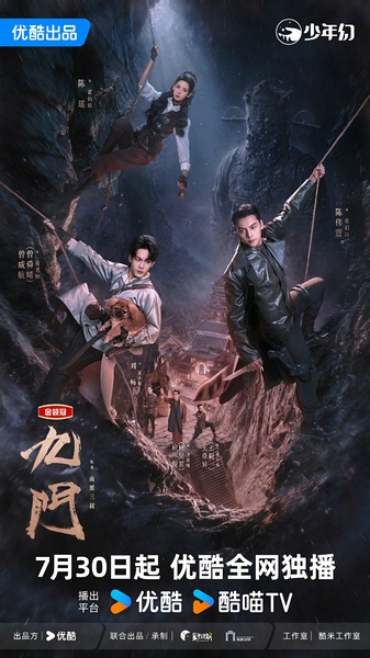 ❤️九门/老九门2 (2026) 12/30集/4K60帧/1080P 【附第一季】［国语中字］奇幻/冒险 陈伟霆/曾舜晞/陈瑶…(电视剧)