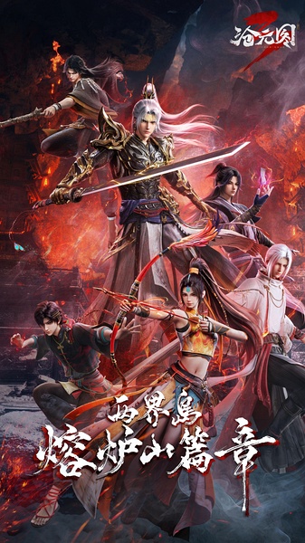 沧元图3（孟川）【更新89集】【4K高码】【国语中字】【3g/集】【纯净分享】【热血、战斗】】