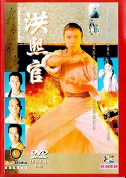 洪熙官（1994）[1080P][国粤双语][30集全]
