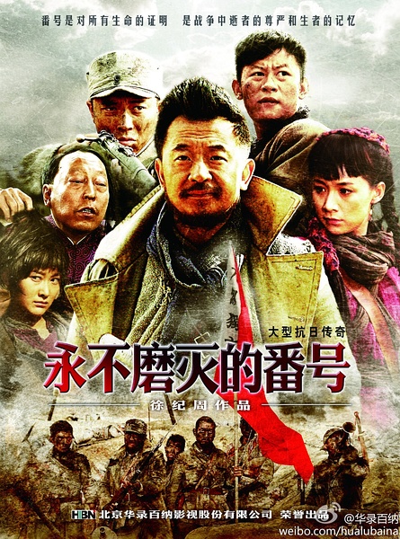 永不磨灭的番号 (2011)[4K][国语中字][34集全]